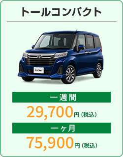 ルーミー 等