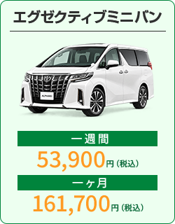 ヴェルファイア 等